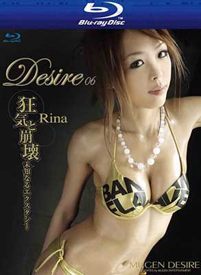 Desire 6